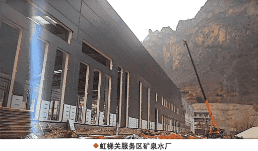 虹梯关服务区矿泉水厂