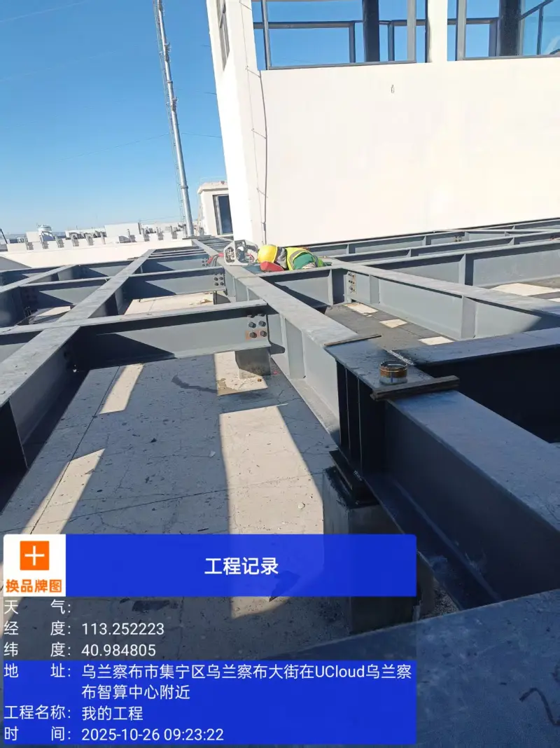 数据中心屋面钢结构框架安装现场