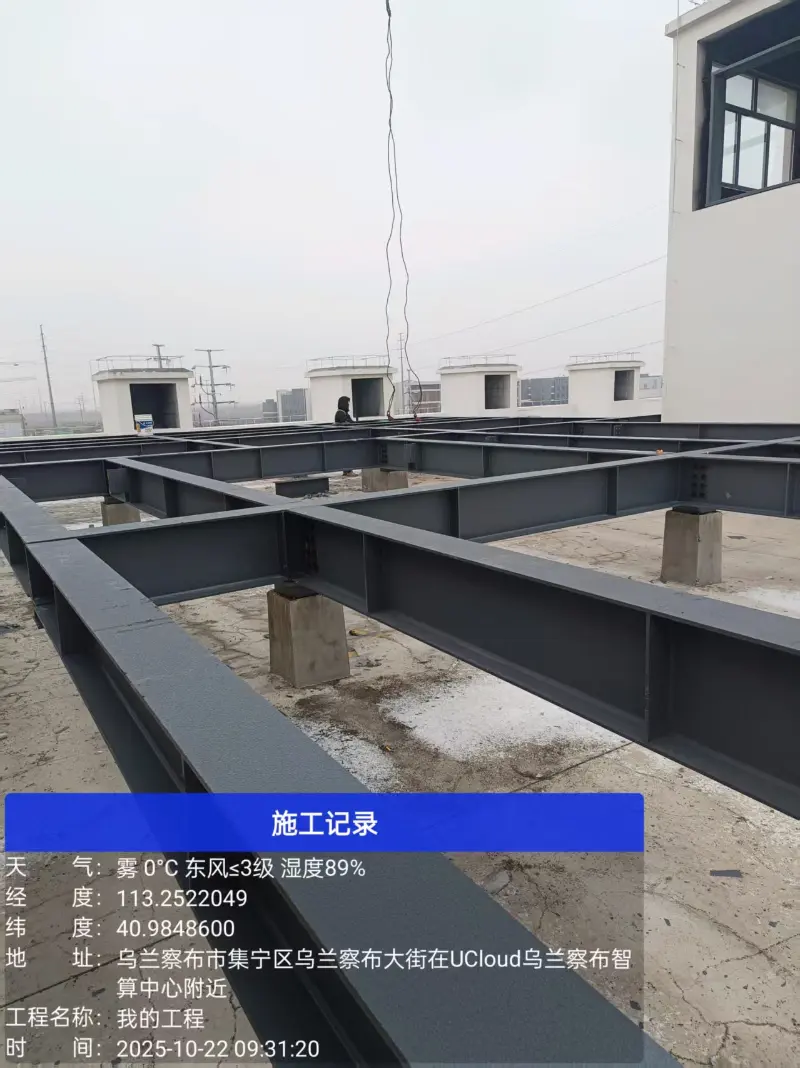 数据中心屋面钢结构网格施工实拍